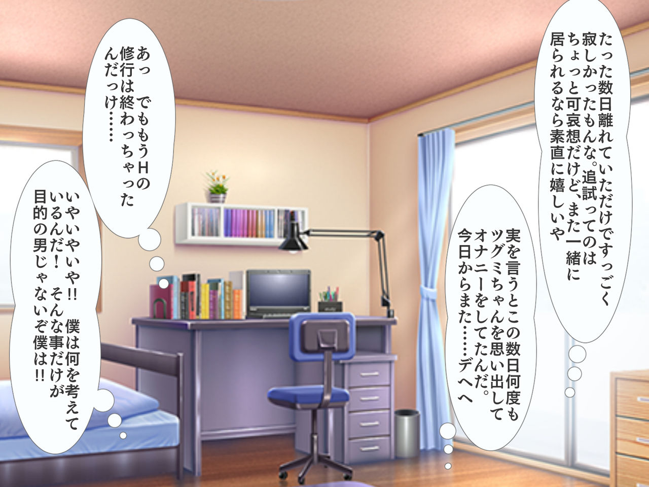 Zoku: Kunochi Tsugumi-chan page 6 full