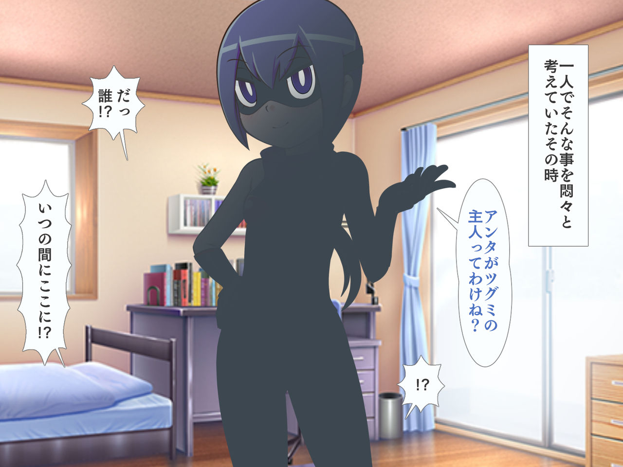 Zoku: Kunochi Tsugumi-chan page 7 full