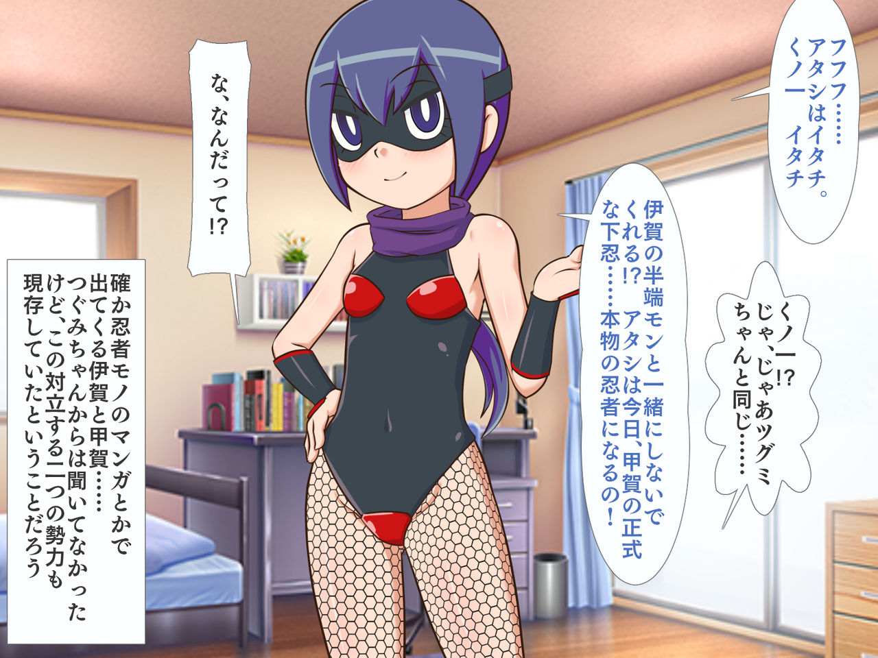 Zoku: Kunochi Tsugumi-chan page 8 full