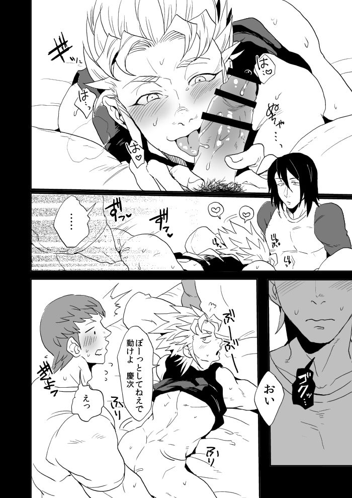 Hypnotic Poison page 2 full