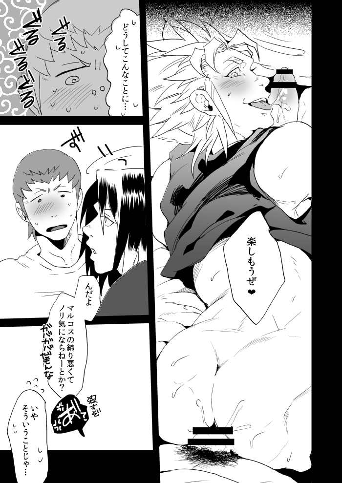 Hypnotic Poison page 3 full