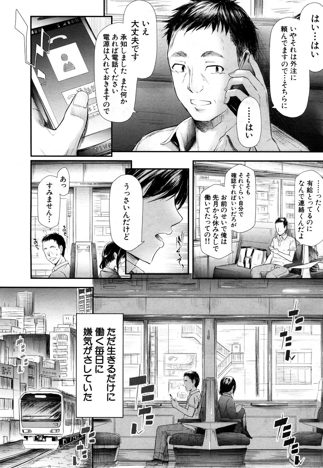COMIC Mugen Tensei 2017-10 page 4 full