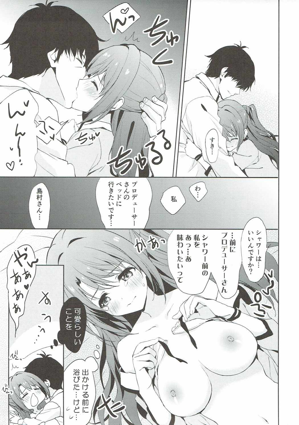 Sharin no Heya page 10 full