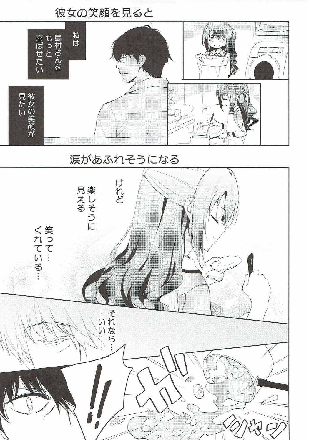 Sharin no Heya page 4 full