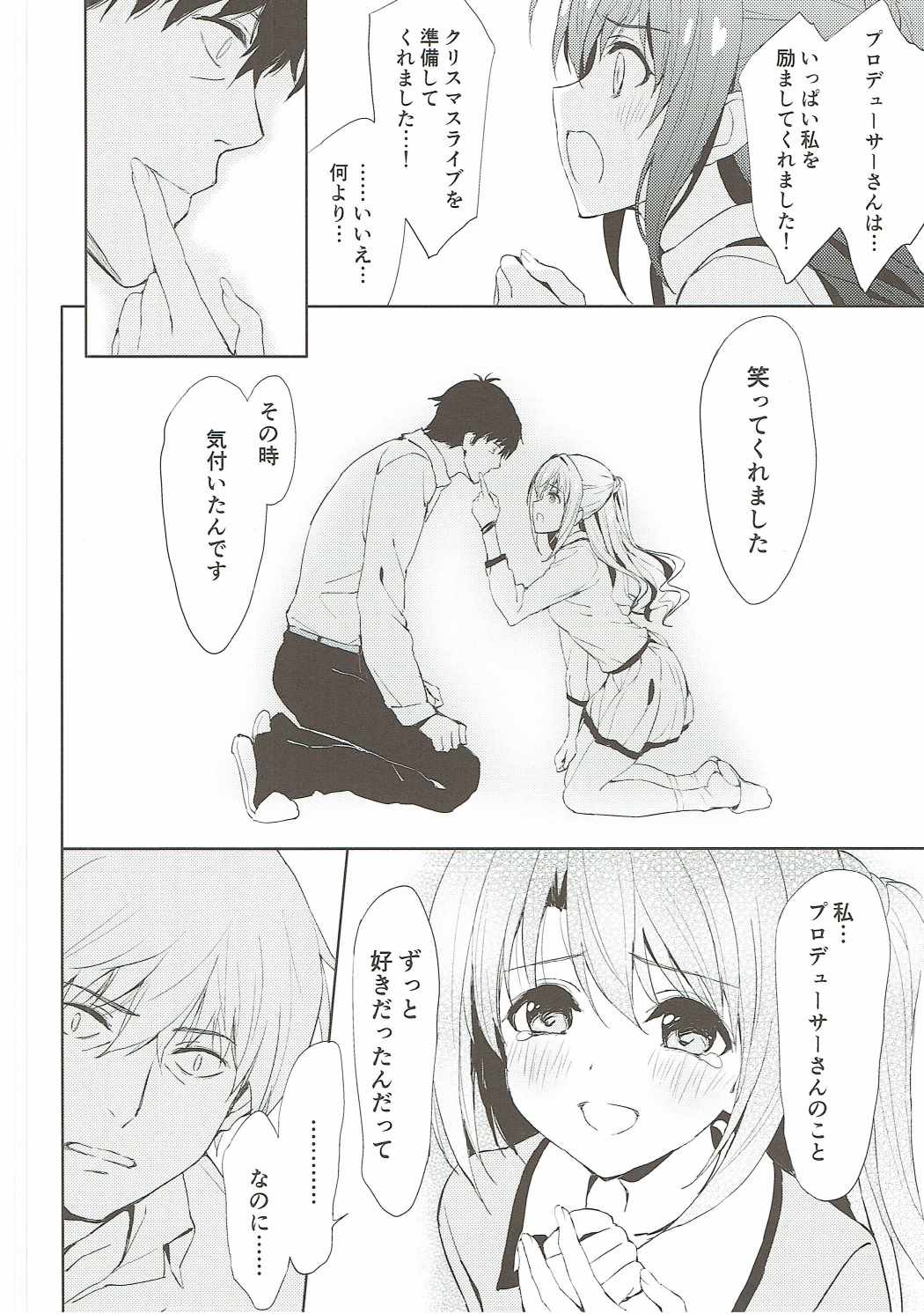 Sharin no Heya page 7 full