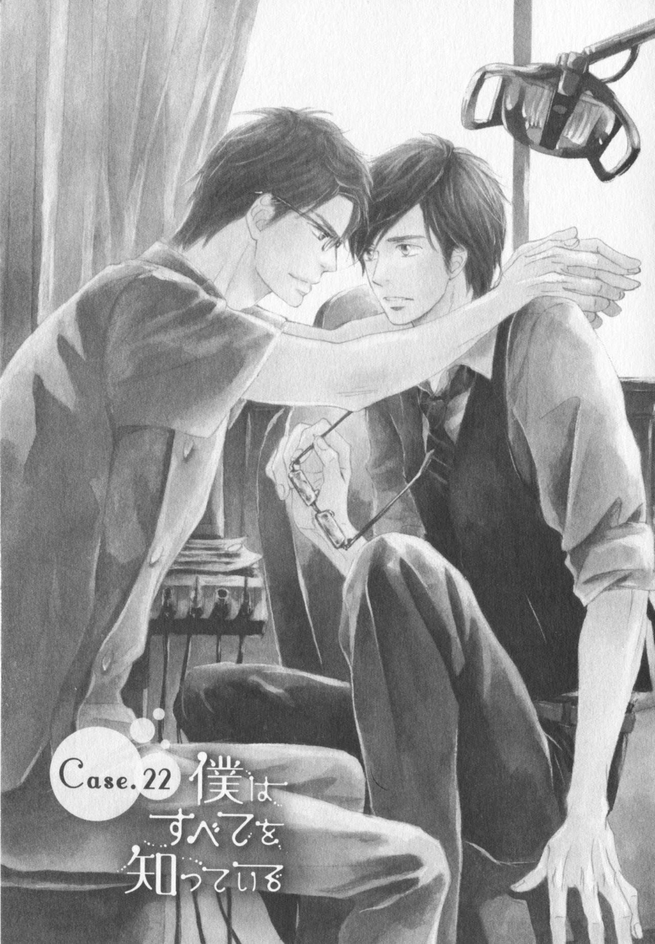 Boku wa Subete o Shitte Iru 4 page 8 full