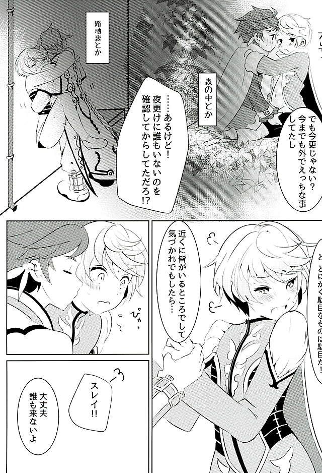 Youin ni Saku Hana page 10 full