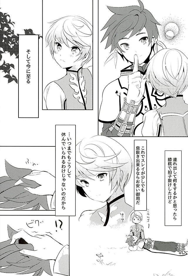 Youin ni Saku Hana page 5 full