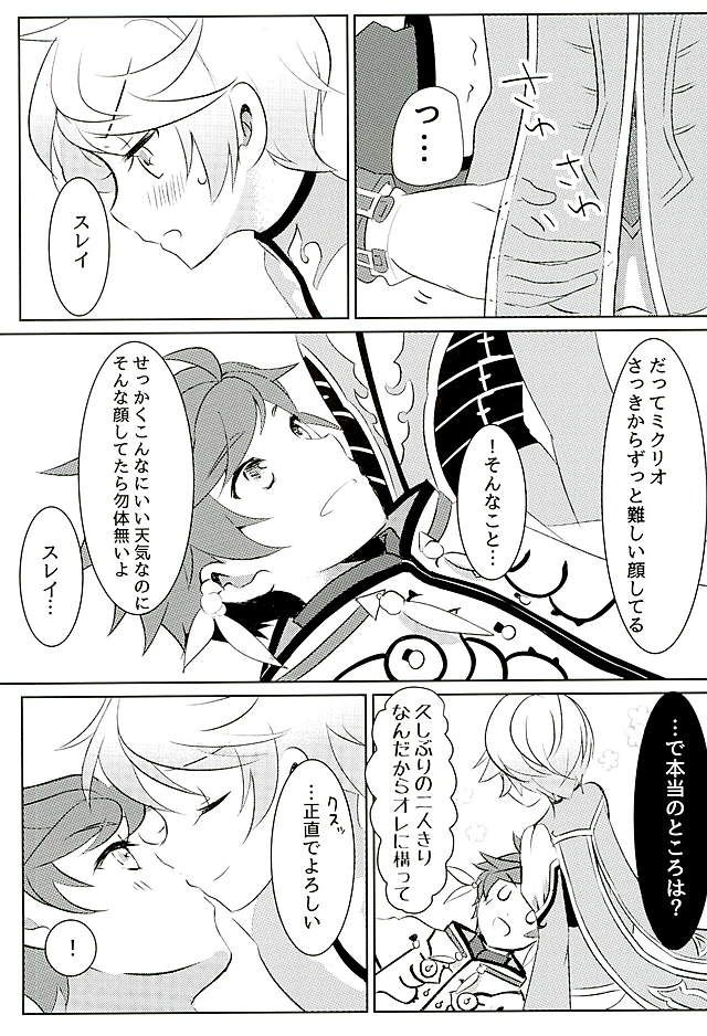 Youin ni Saku Hana page 6 full