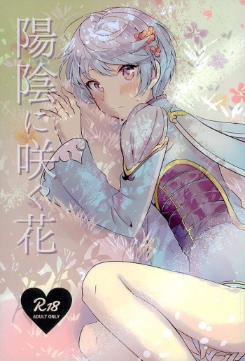 Youin ni Saku Hana cover