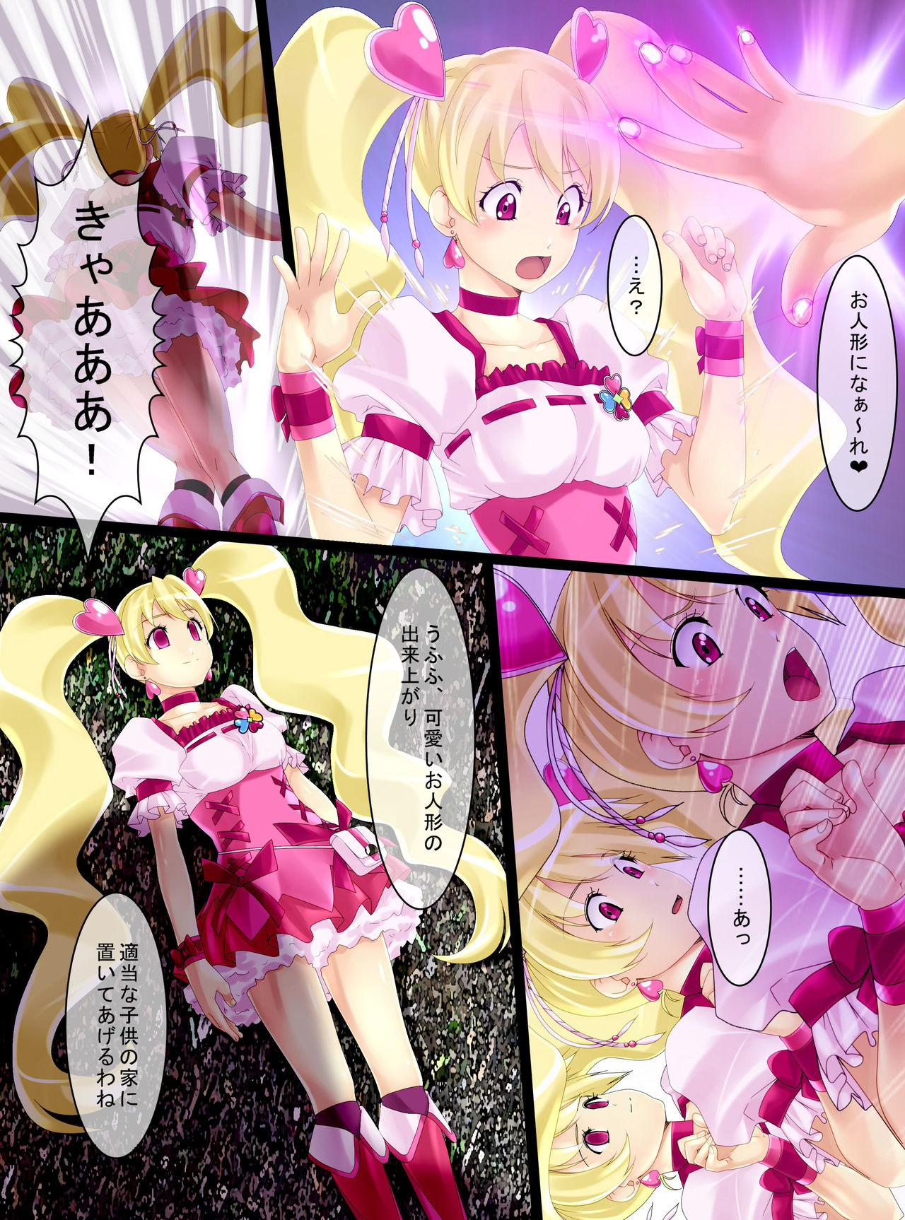 Joutai Henka Manga vol. 5 ~Donna Yuumeijin demo Ningyou ni Natte shimaeba... Hen~ page 1 full