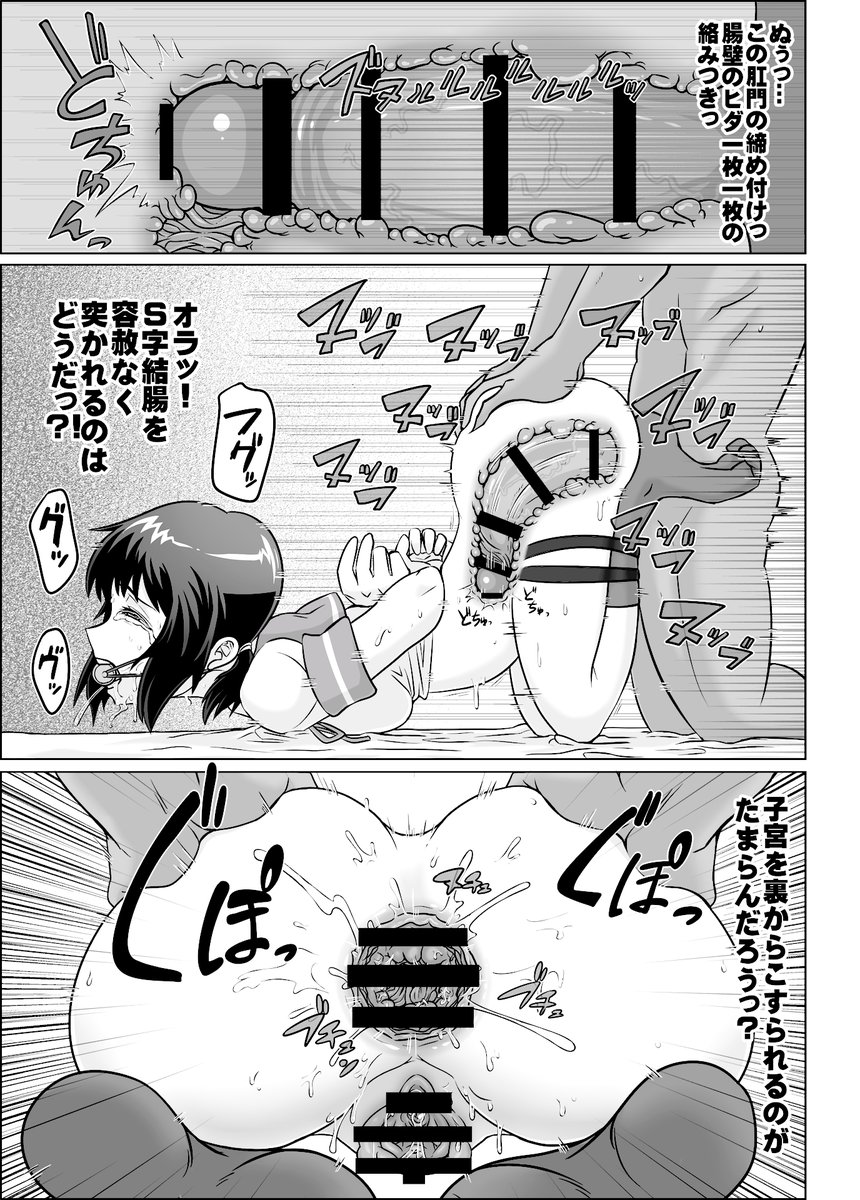 Yoru no Udon Chinjufu Himitsu no Kindaika Kaishuu page 10 full