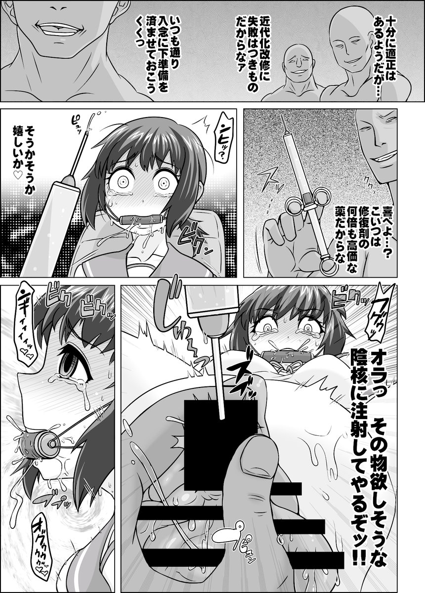 Yoru no Udon Chinjufu Himitsu no Kindaika Kaishuu page 6 full