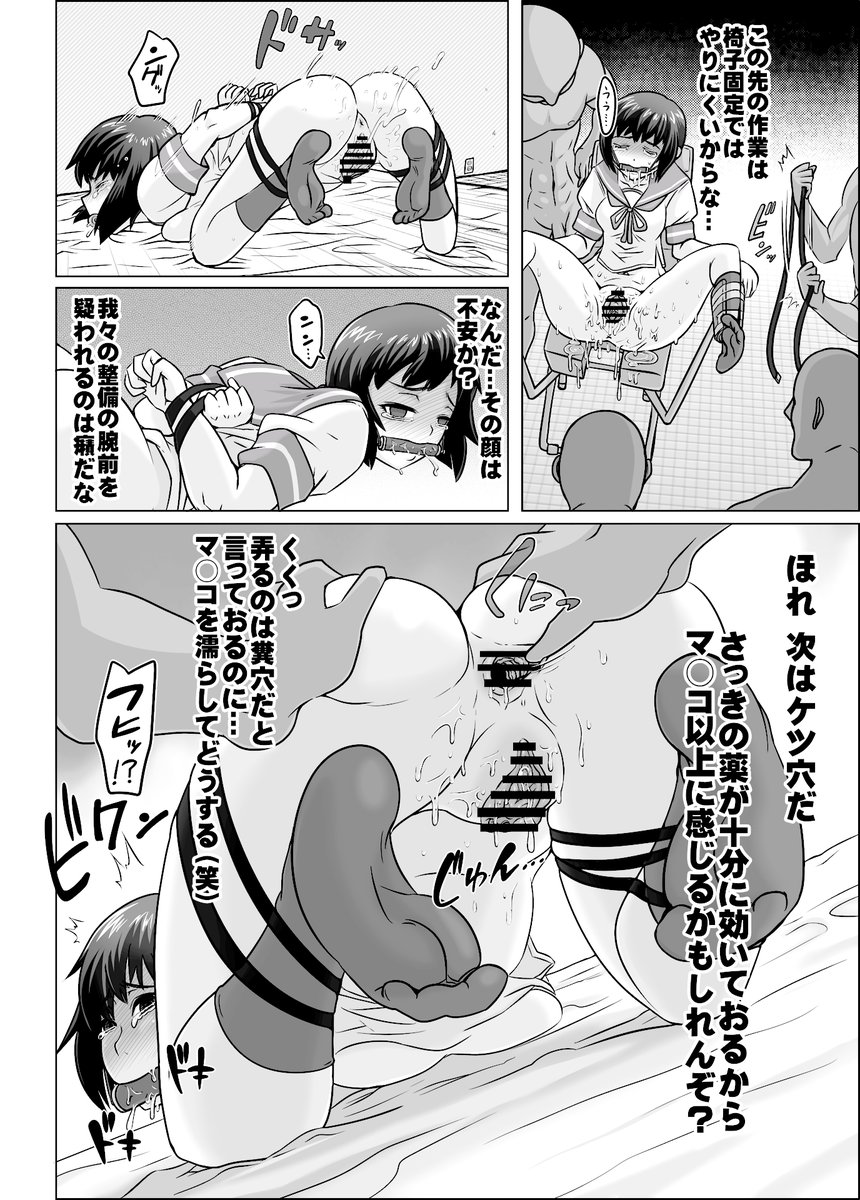 Yoru no Udon Chinjufu Himitsu no Kindaika Kaishuu page 7 full