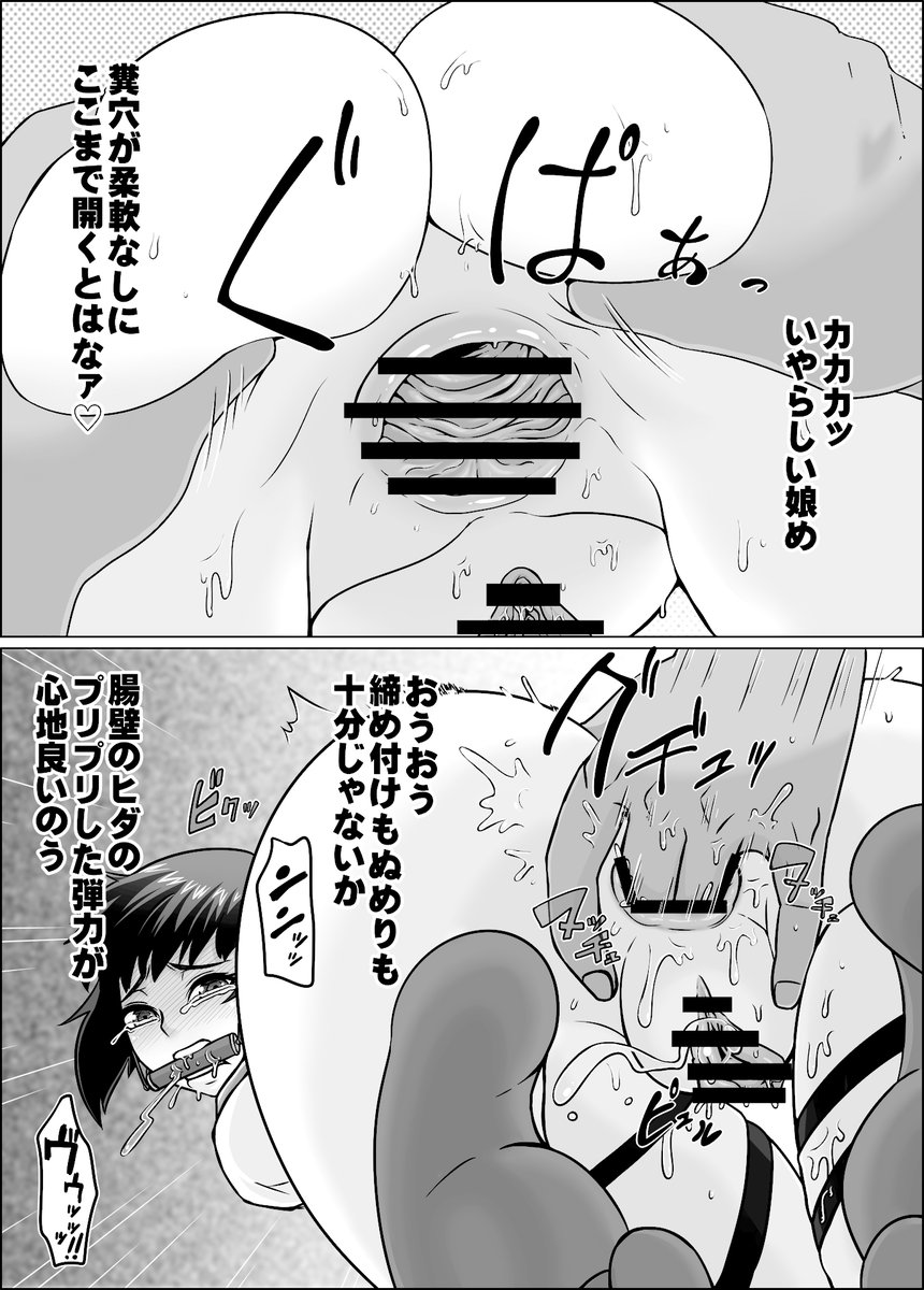 Yoru no Udon Chinjufu Himitsu no Kindaika Kaishuu page 8 full