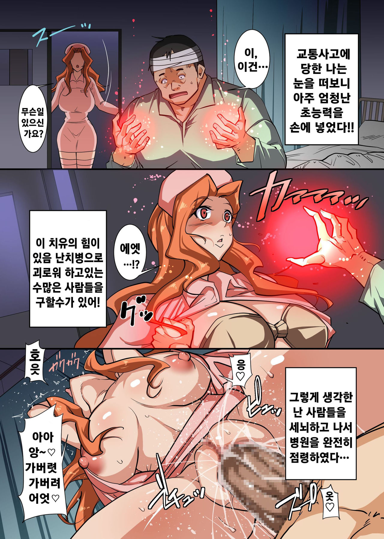 Saimin no Ou-sama ~ Daremo ga Ore ni Hizamazuku Kami no Chikara o Te ni Ireta page 6 full