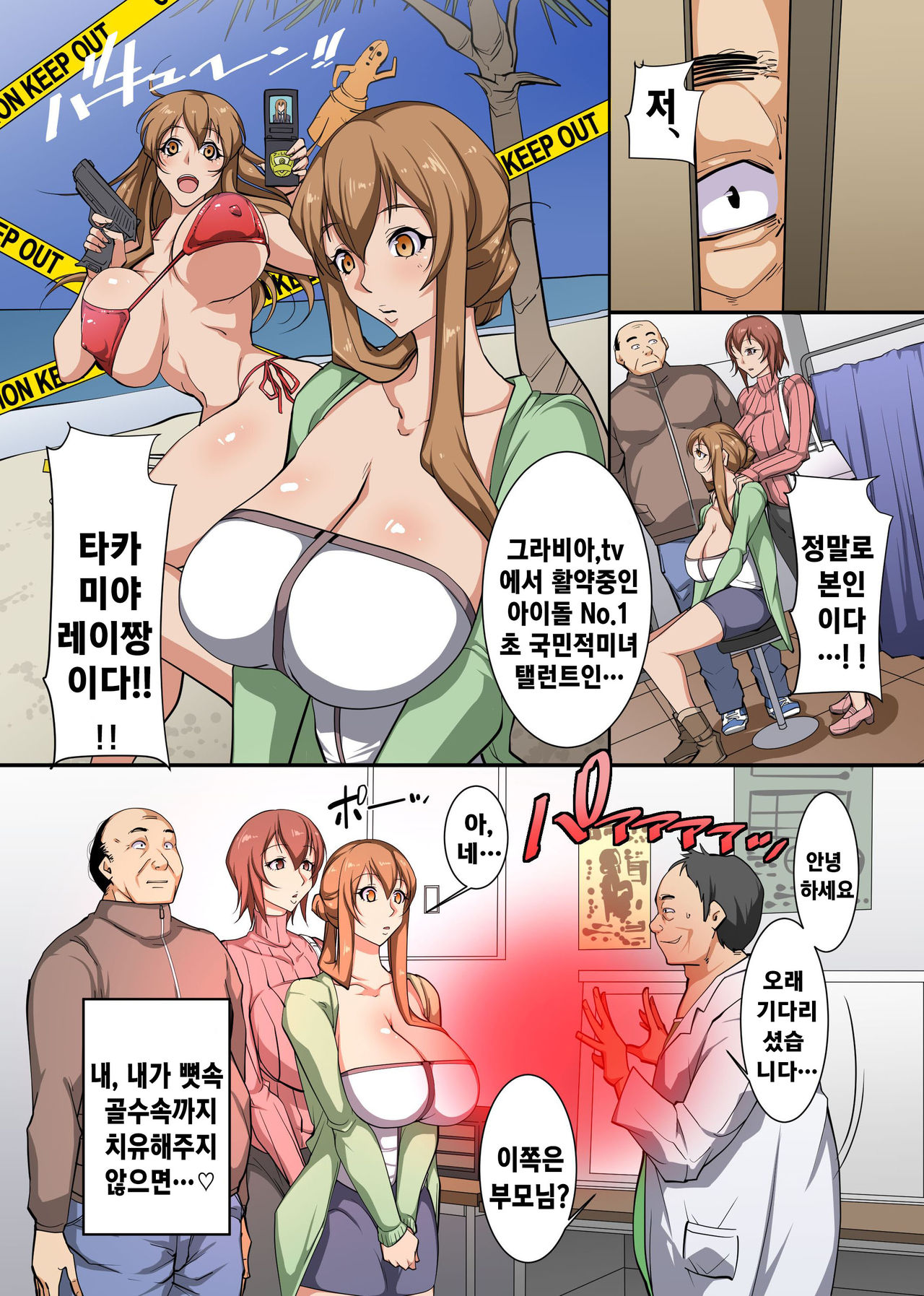 Saimin no Ou-sama ~ Daremo ga Ore ni Hizamazuku Kami no Chikara o Te ni Ireta page 8 full