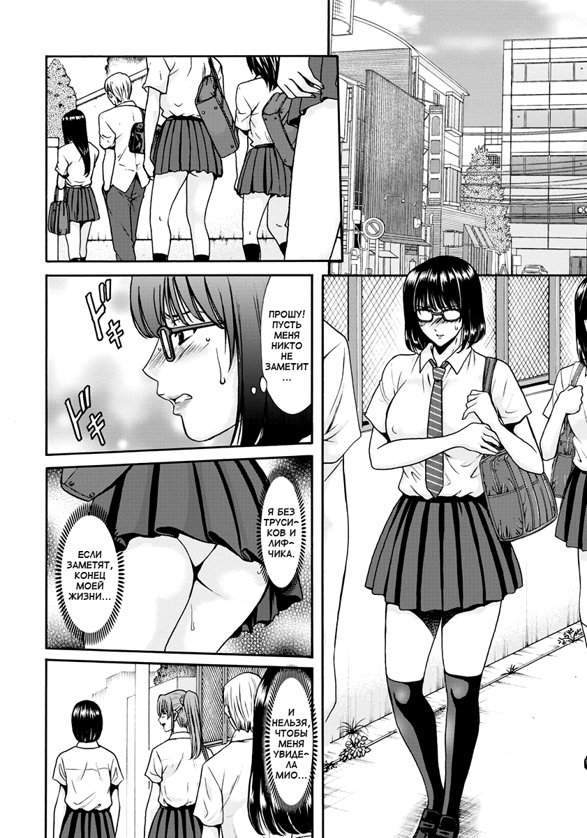 Hitozuma Roshutsu Choukyou ~Nazo no Kyouhakusha~ | Эксгибиционизм замужней женщины Ch. 3 page 2 full