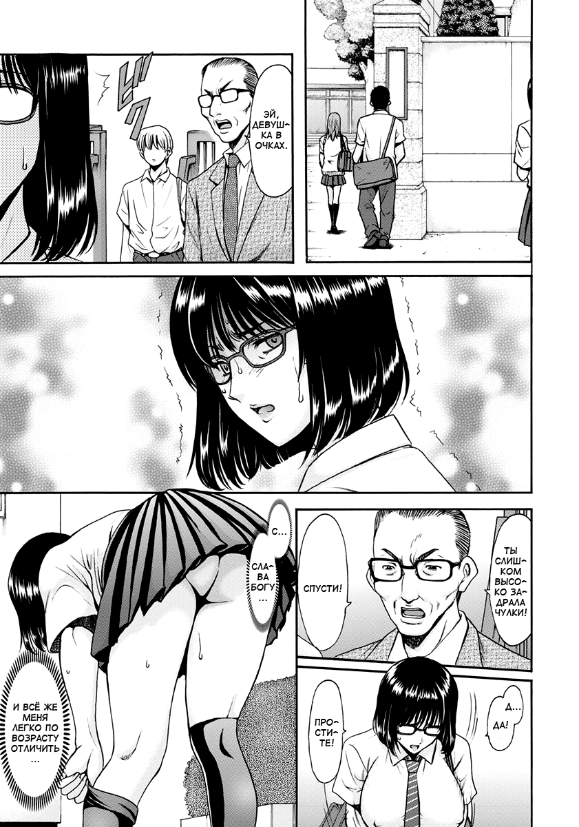 Hitozuma Roshutsu Choukyou ~Nazo no Kyouhakusha~ | Эксгибиционизм замужней женщины Ch. 3 page 3 full