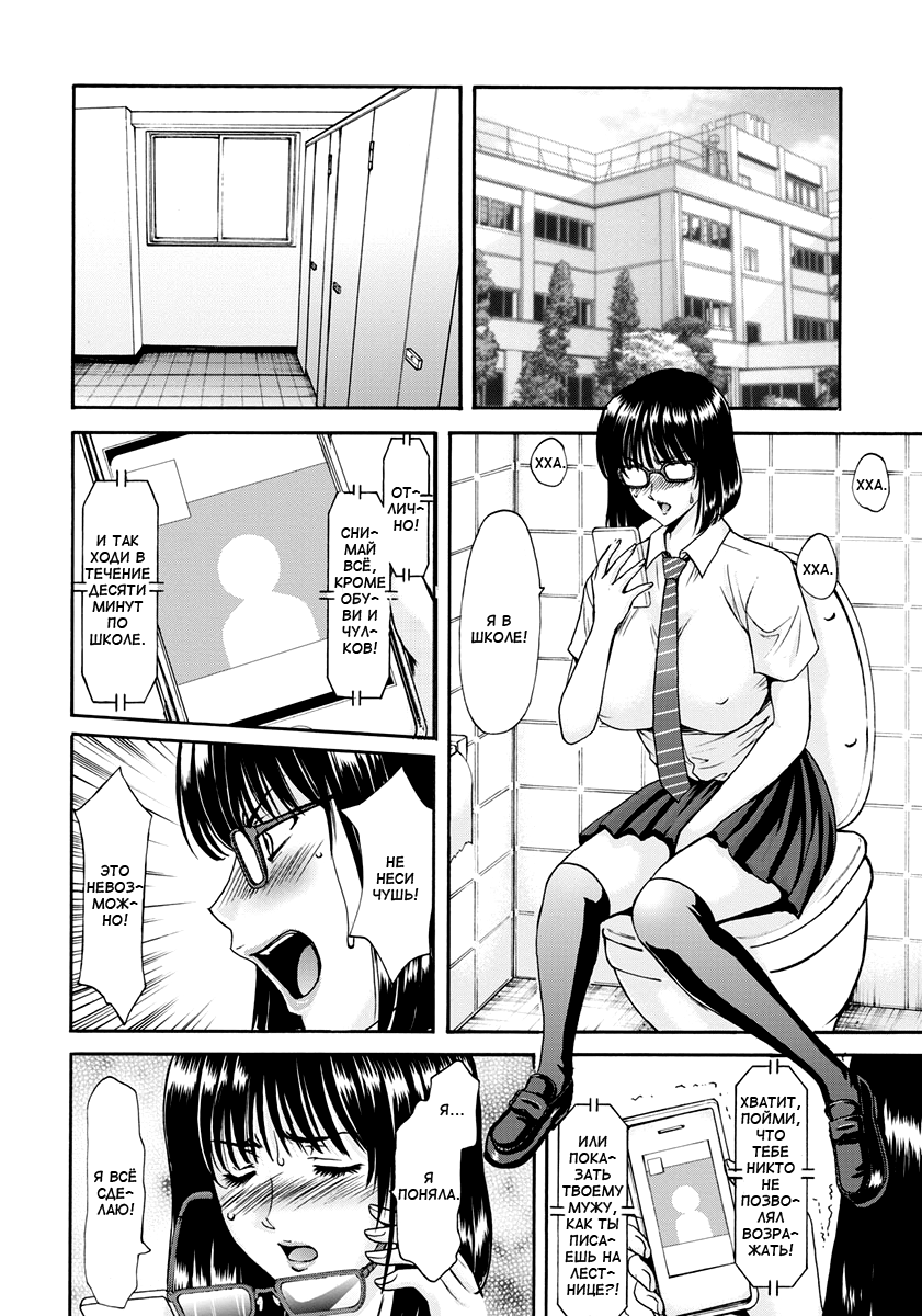 Hitozuma Roshutsu Choukyou ~Nazo no Kyouhakusha~ | Эксгибиционизм замужней женщины Ch. 3 page 4 full