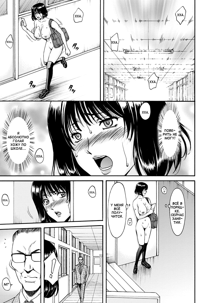 Hitozuma Roshutsu Choukyou ~Nazo no Kyouhakusha~ | Эксгибиционизм замужней женщины Ch. 3 page 5 full
