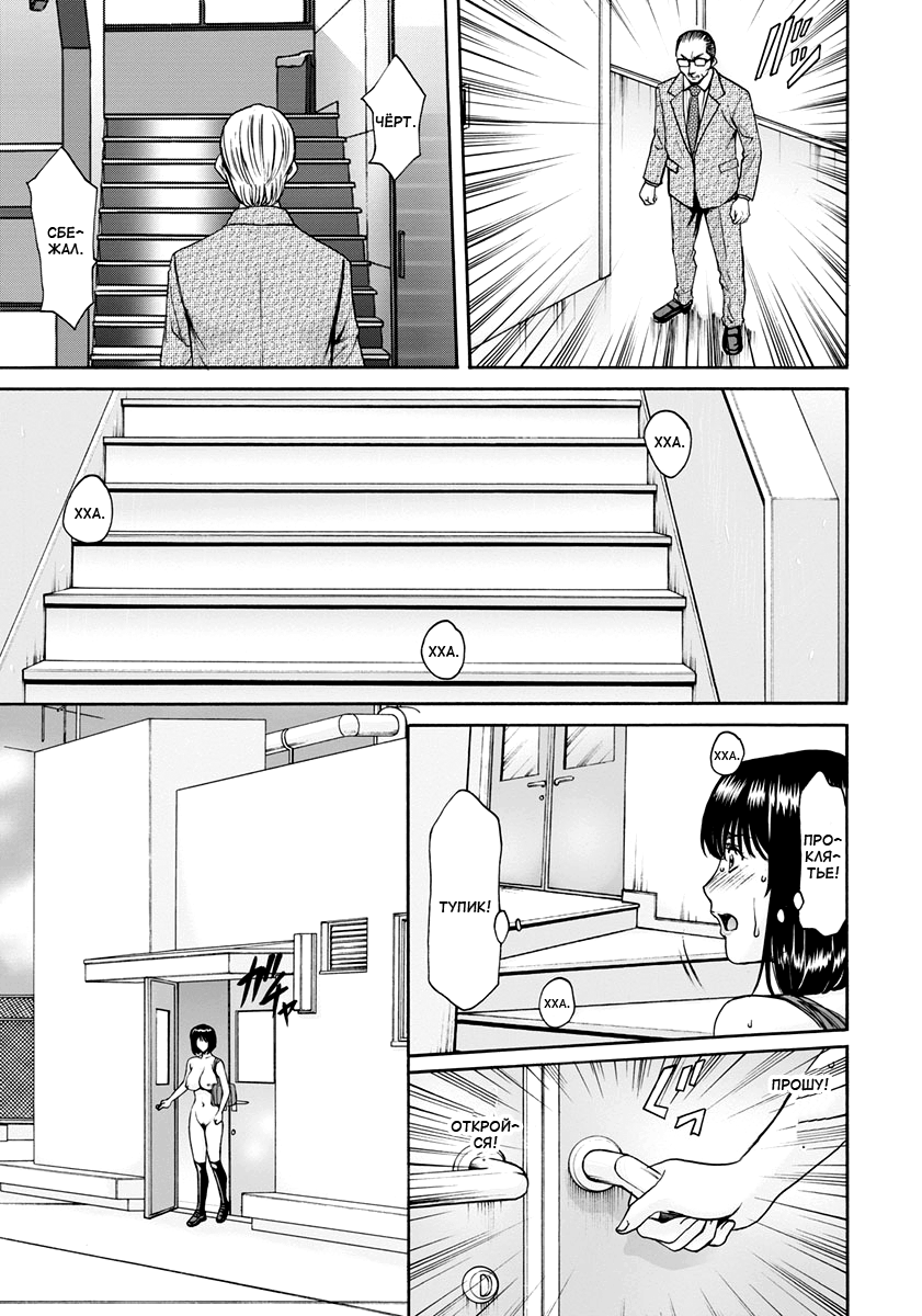 Hitozuma Roshutsu Choukyou ~Nazo no Kyouhakusha~ | Эксгибиционизм замужней женщины Ch. 3 page 7 full