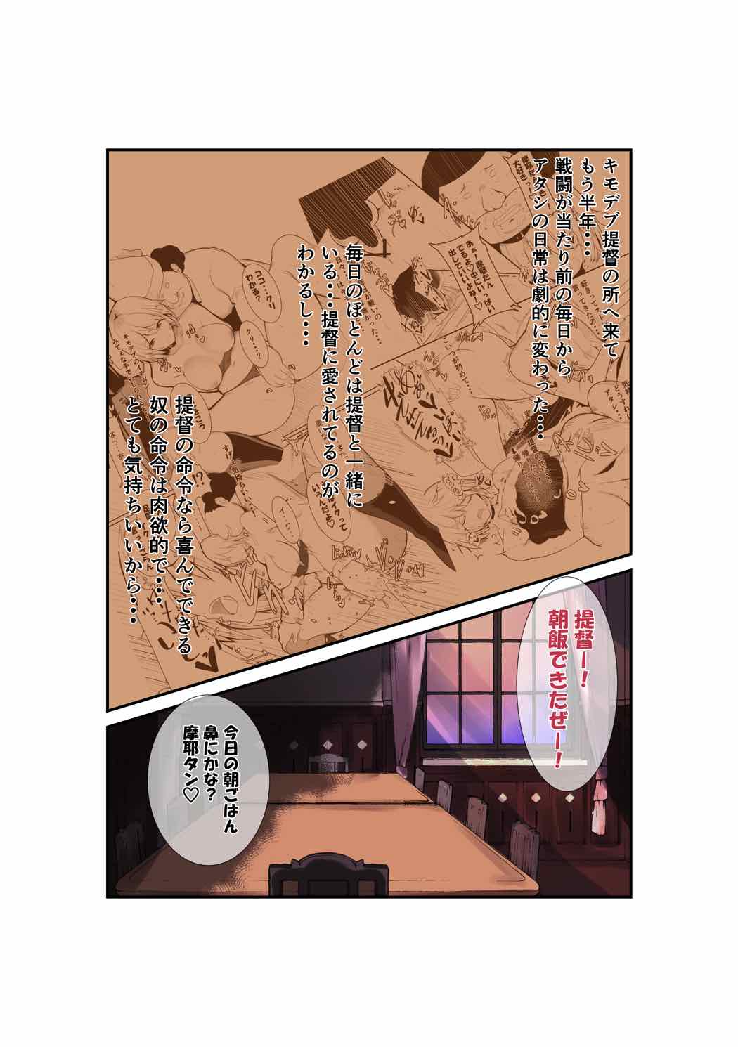 Maya no Teitoku Gohan page 3 full