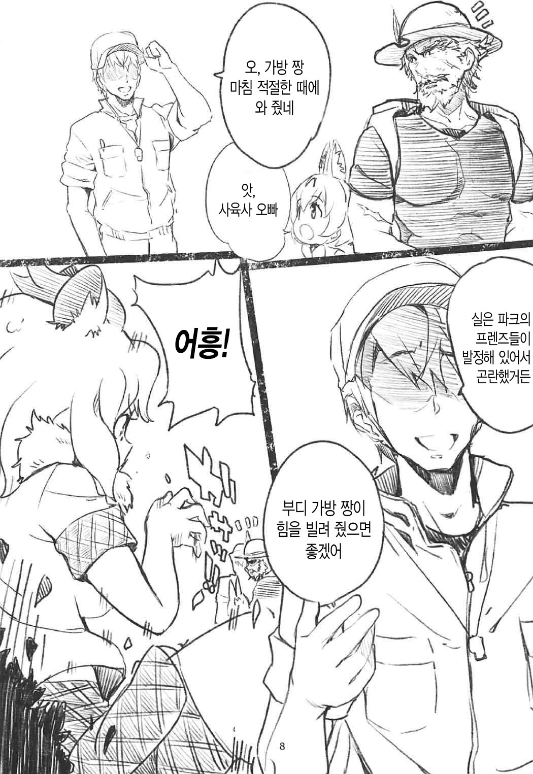 R18 RED DATA BOOK page 9 full