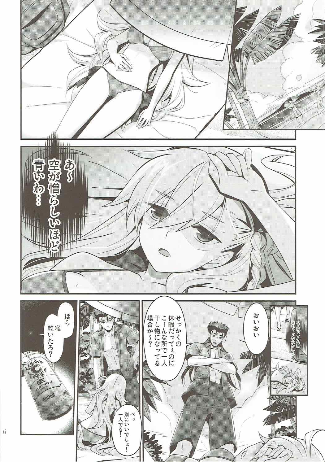 Uchi no Chaldea ni wa Olga Marie Shochou ga Iru. page 4 full