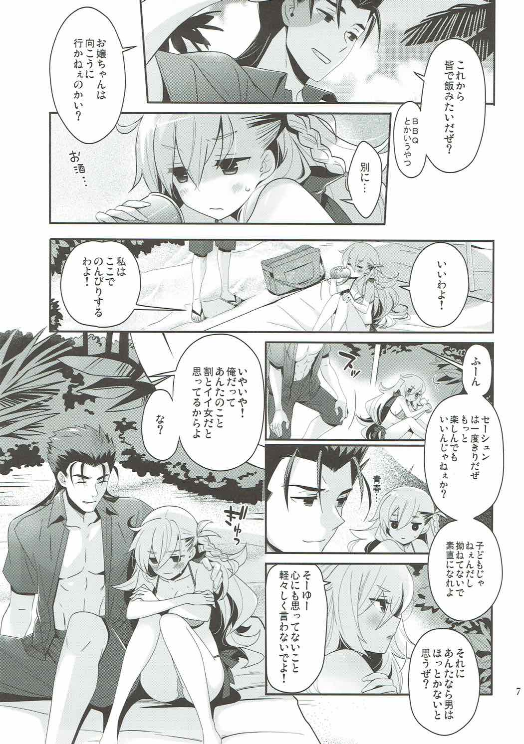 Uchi no Chaldea ni wa Olga Marie Shochou ga Iru. page 5 full