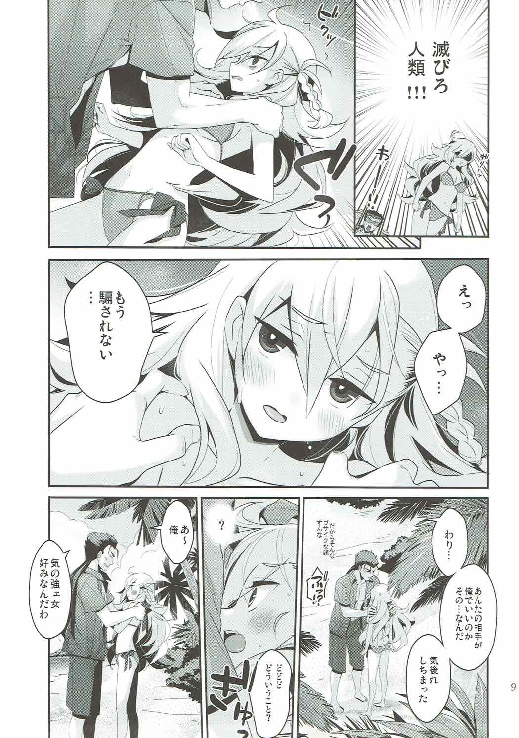 Uchi no Chaldea ni wa Olga Marie Shochou ga Iru. page 7 full