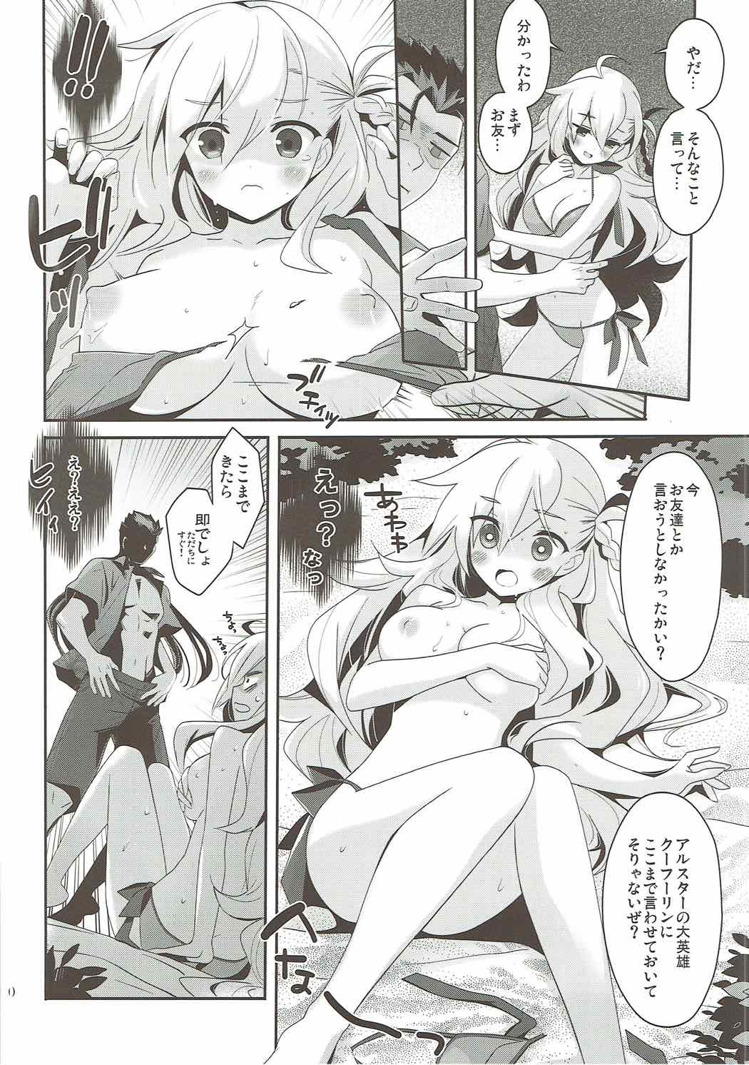 Uchi no Chaldea ni wa Olga Marie Shochou ga Iru. page 8 full