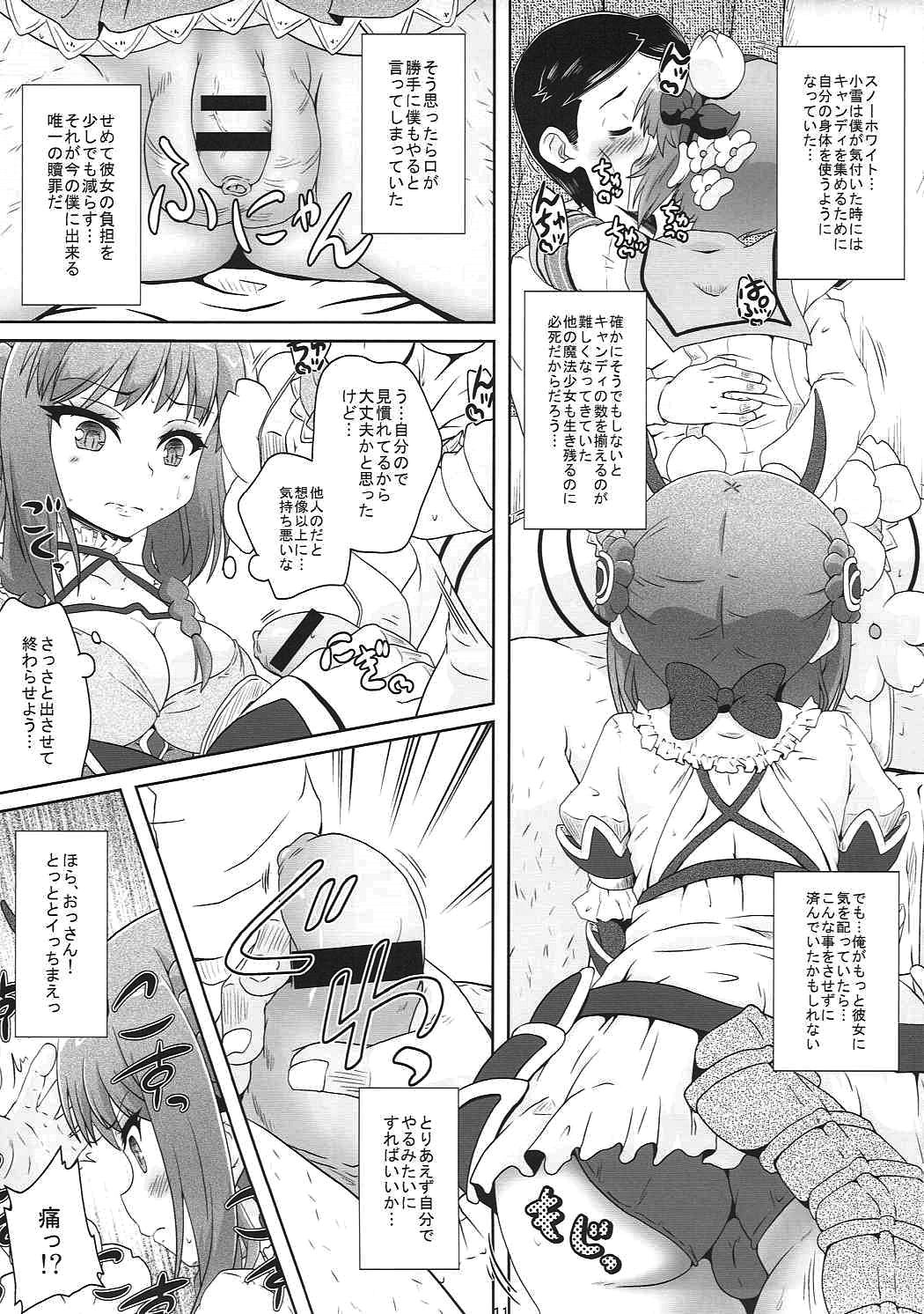 Candy Enkou page 10 full