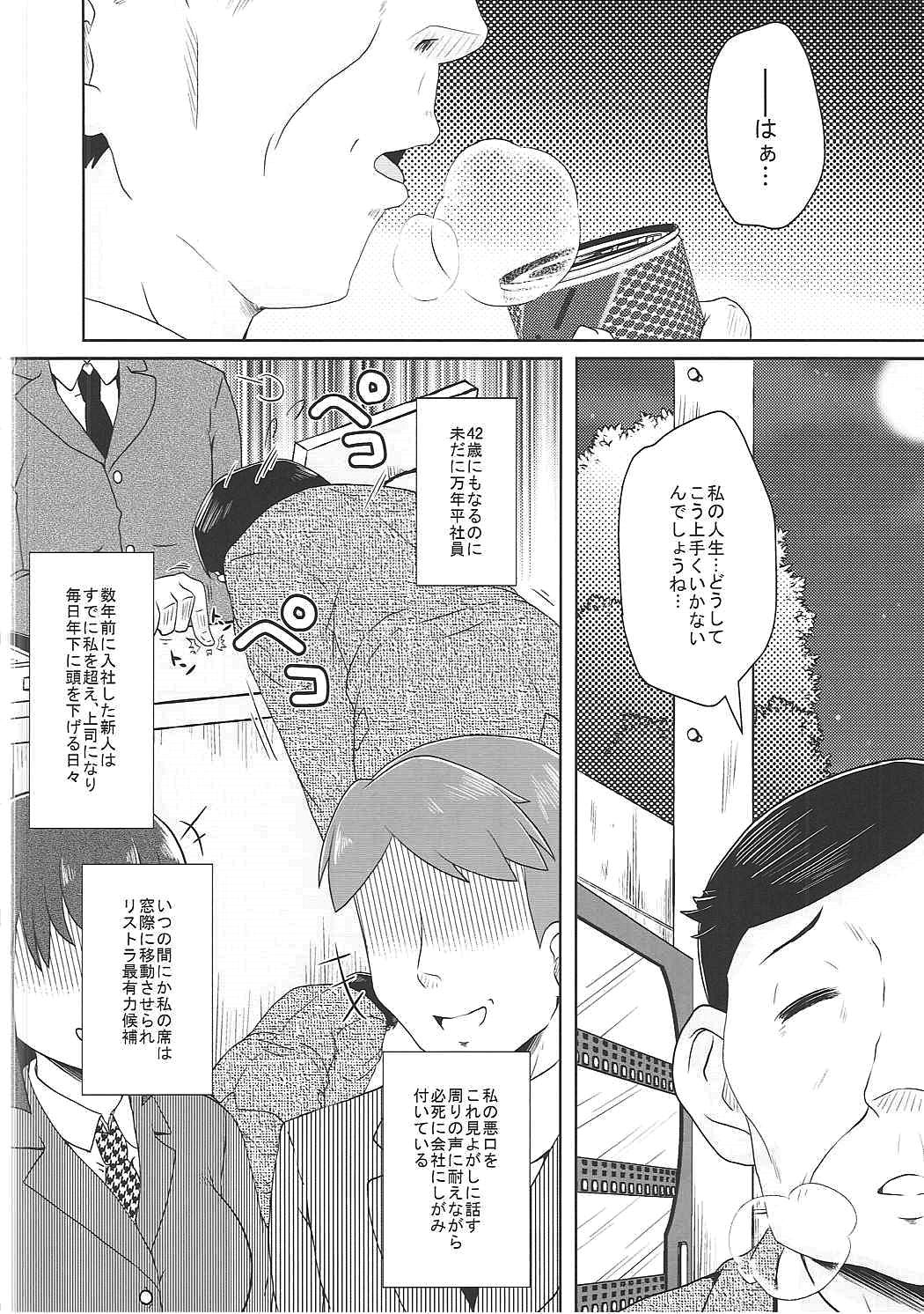 Candy Enkou page 3 full