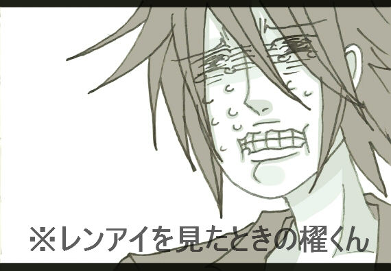 いろんな人×先導さん page 9 full