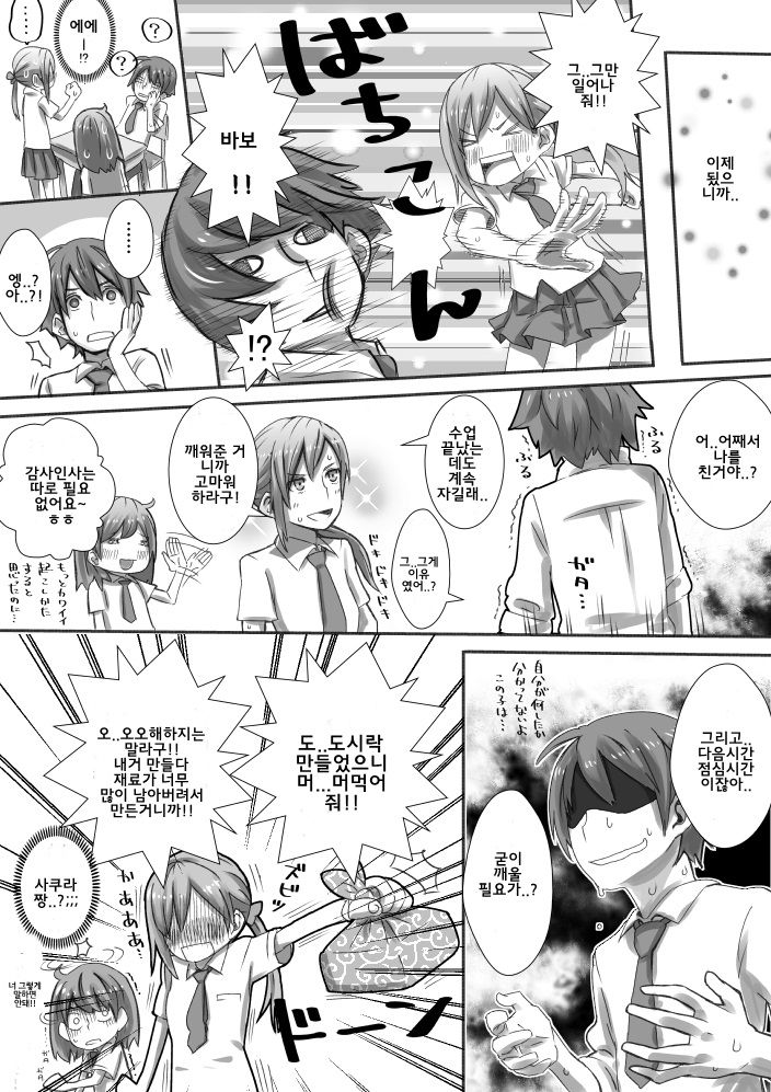 Yuutairidatsu suru Manga page 10 full