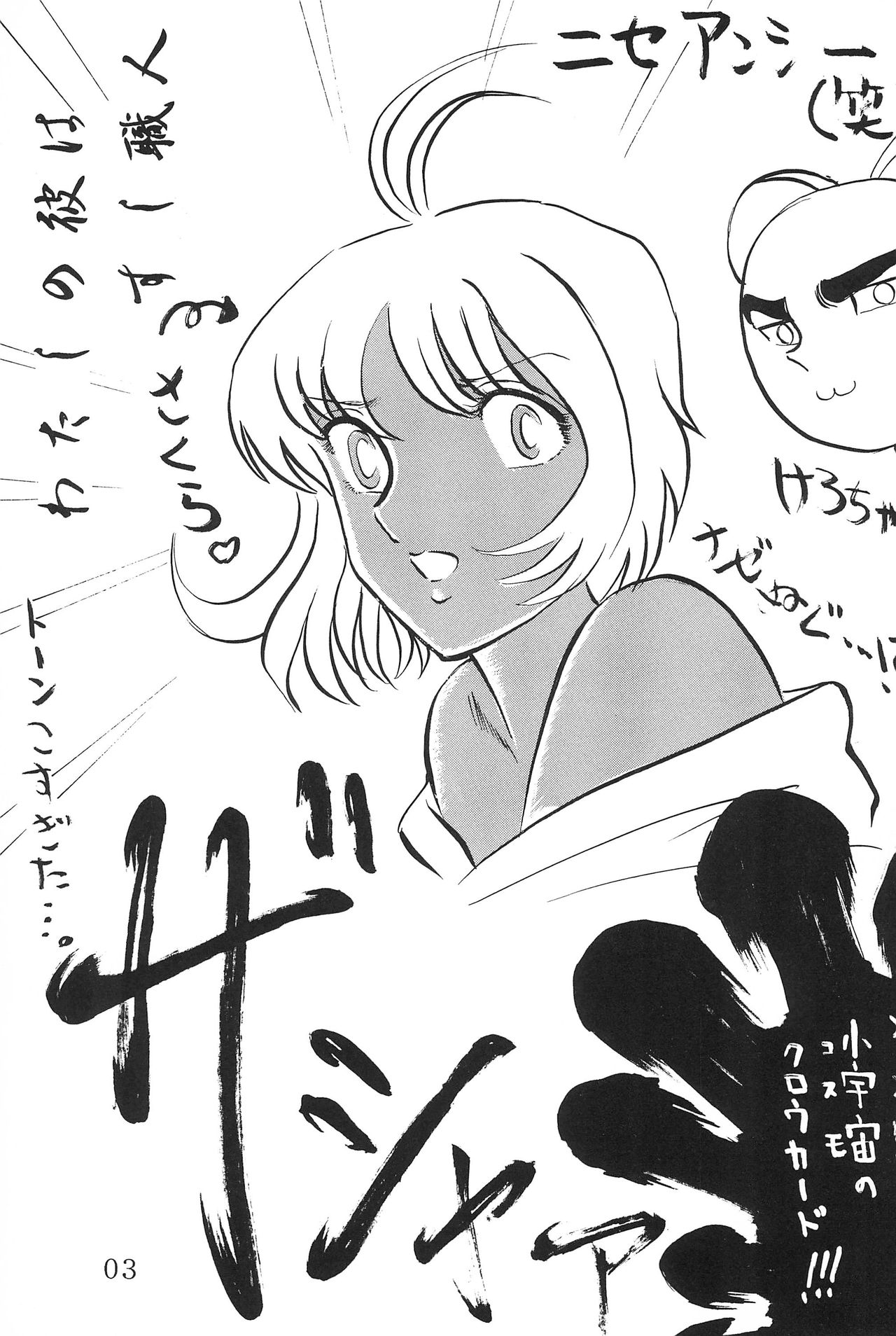 Watashi no Kare wa Sushi Shokunin page 3 full