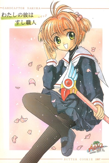 Watashi no Kare wa Sushi Shokunin cover