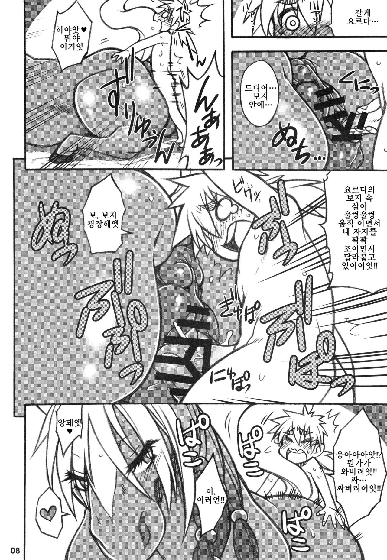 Mare Holic 5 Kemolover EX page 7 full