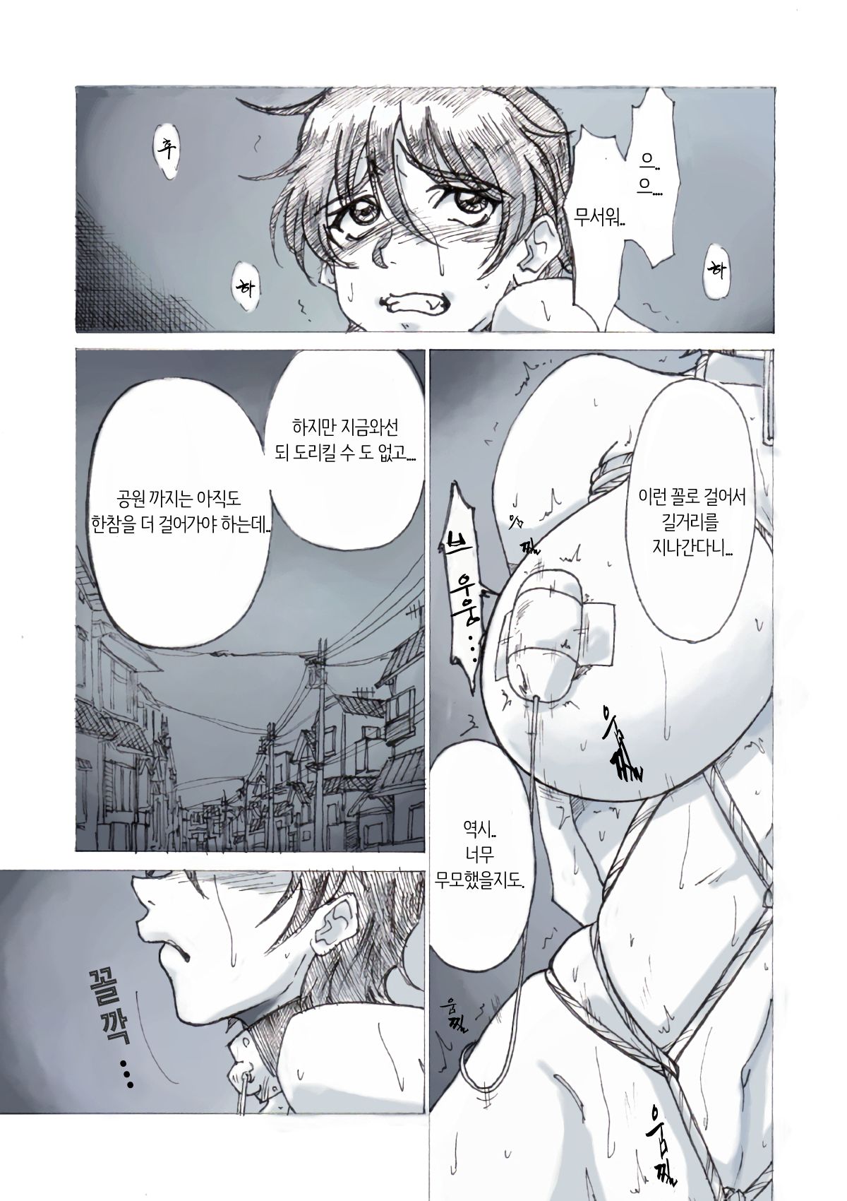 Roshutsu Hime no Senjou-teki Dokuhaku | 노출공주의 선정적 독백 page 3 full