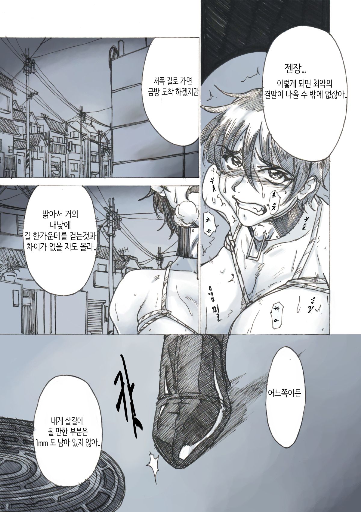 Roshutsu Hime no Senjou-teki Dokuhaku | 노출공주의 선정적 독백 page 7 full
