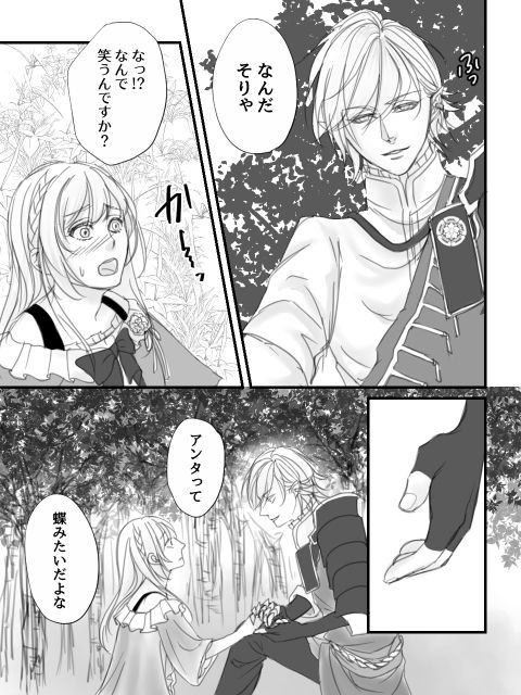 Niwa page 4 full