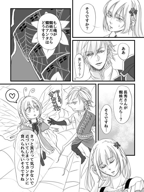 Niwa page 5 full