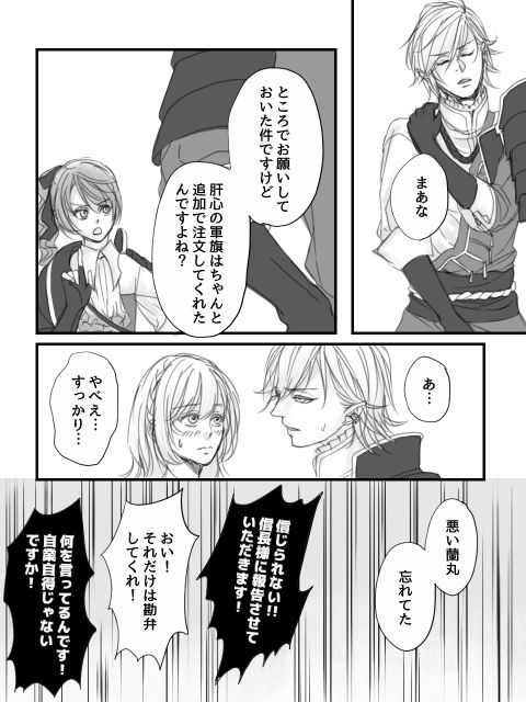 Niwa page 9 full