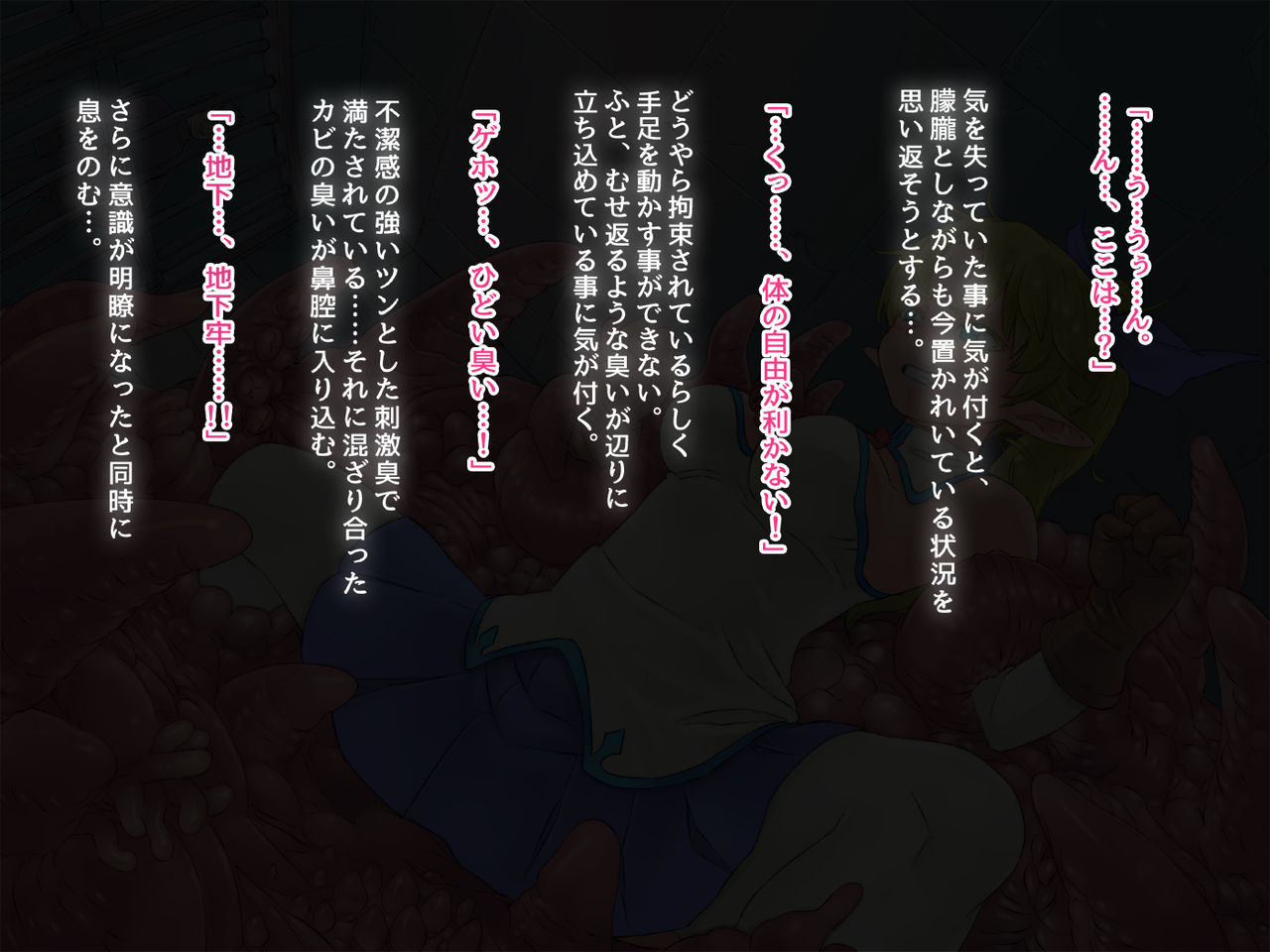 Jashin no Nie page 2 full