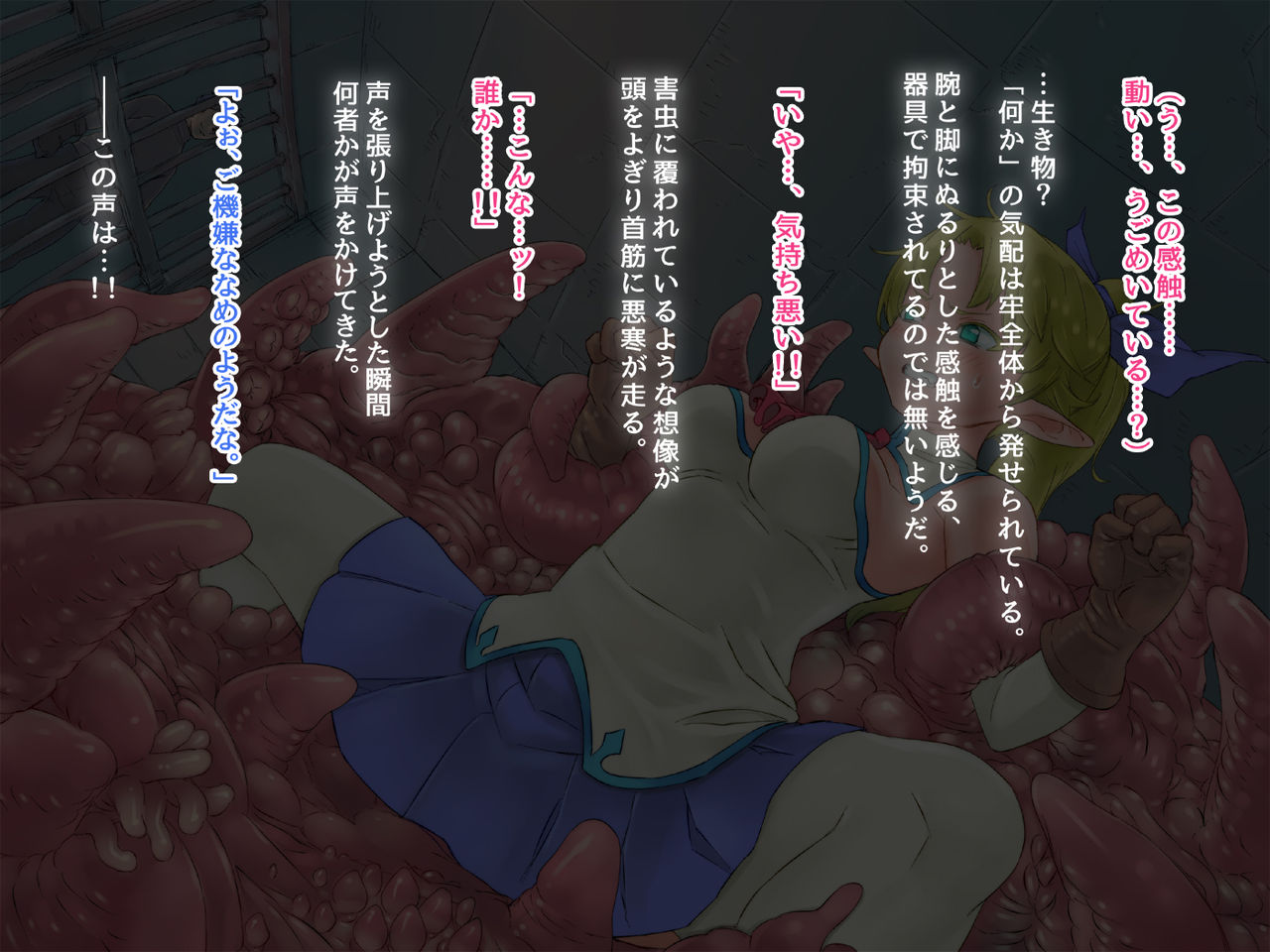 Jashin no Nie page 3 full