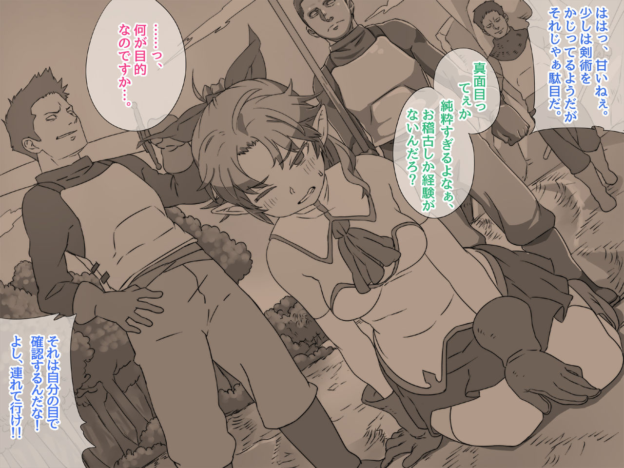 Jashin no Nie page 5 full