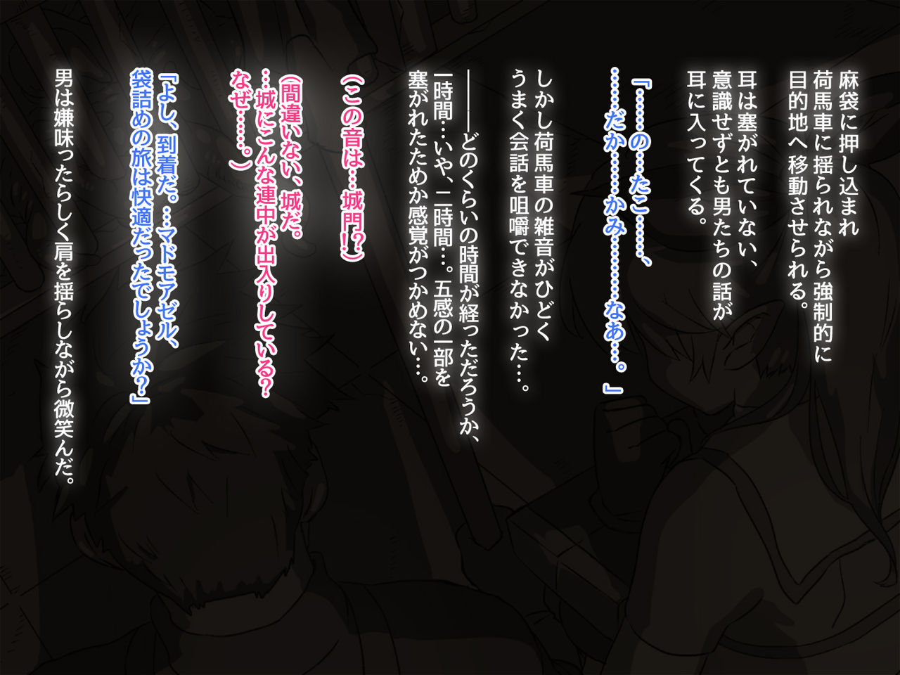 Jashin no Nie page 6 full