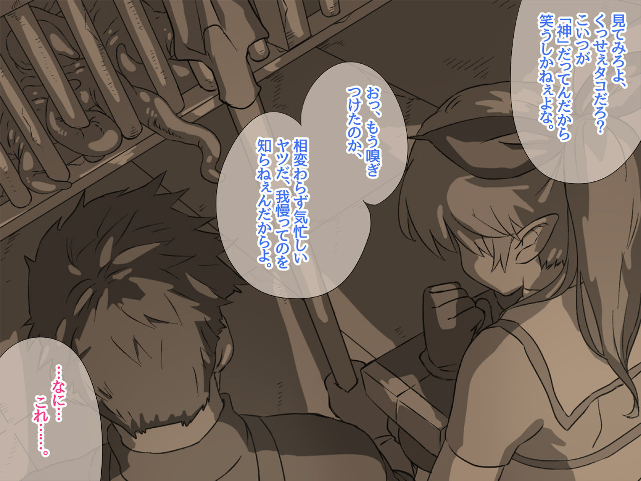 Jashin no Nie page 7 full