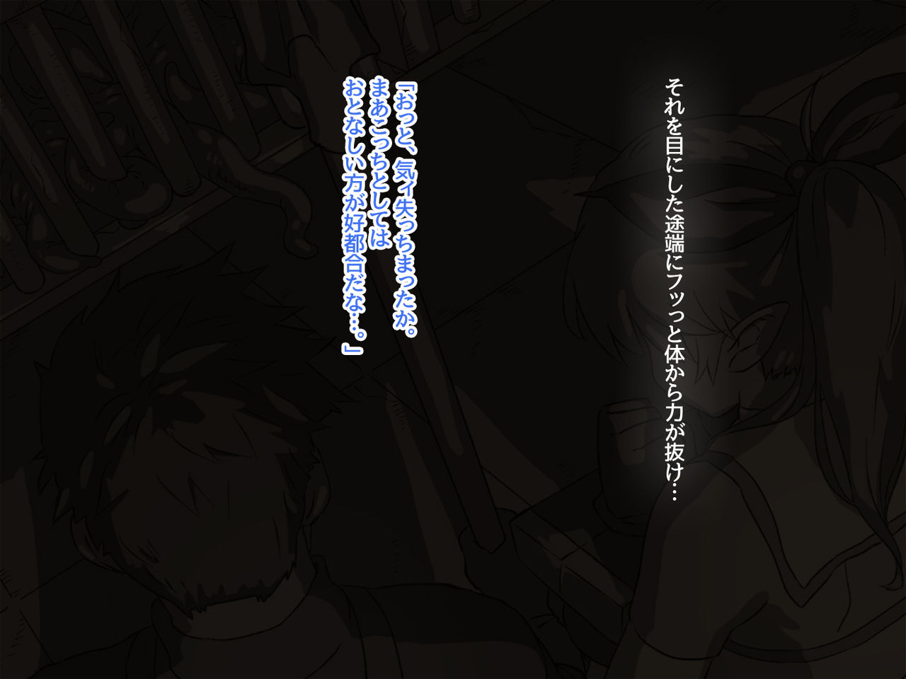 Jashin no Nie page 8 full